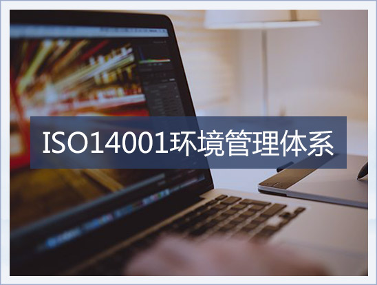 山东ISO9000认证公司