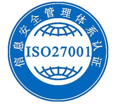 ISO27000能给企业带来哪些收益